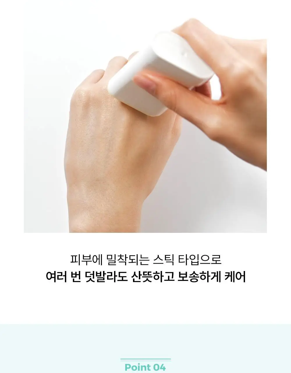[산뜻보송선스틱/UV에이징케어] 셀퓨전씨 스틱 썬스크린 19g (SPF50+/PA++++) 상세페이지 16